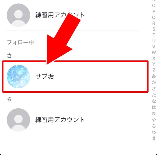 フォロー中の相手をメンションで設定する|TikTokでメンションのやり方!メンションされた時の通知についても解説します