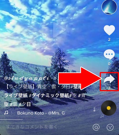 TikTokの投稿動画を送信する方法|TikTokでダイレクトメッセージ(DM)の使い方!既読や削除などの仕組みも解説