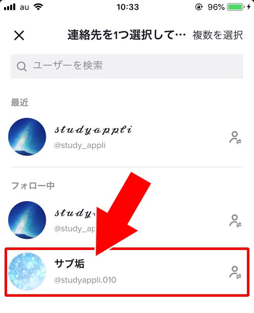 TikTokの投稿動画を送信する方法|TikTokでダイレクトメッセージ(DM)の使い方!既読や削除などの仕組みも解説