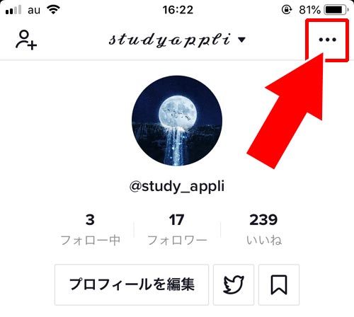 コンテンツ言語の追加を設定する|TikTokのレコメンドとは?レコメンドのリセットや調整方法を調査しました