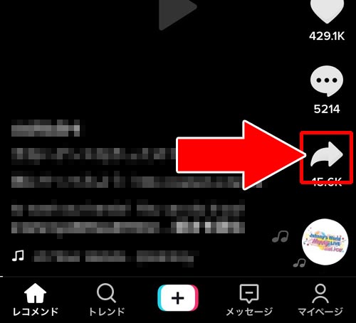 動画ごとに『興味ありません』の設定をする|TikTokのレコメンドとは?レコメンドのリセットや調整方法を調査しました