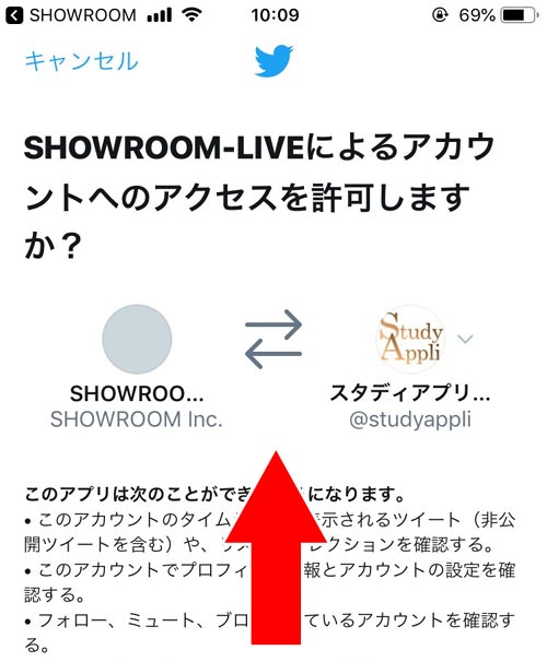 SNS連携を使ってログインする|SHOWROOMのログイン方法!ログインできない原因もまとめました