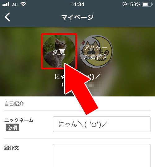 SHOWROOMでプロフィール画像の変更方法|SHOWROOMでプロフィール変更方法!画像変更や削除の対処方法もまとめました