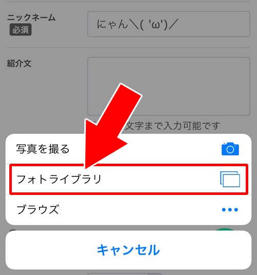 SHOWROOMでプロフィール画像の変更方法|SHOWROOMでプロフィール変更方法!画像変更や削除の対処方法もまとめました