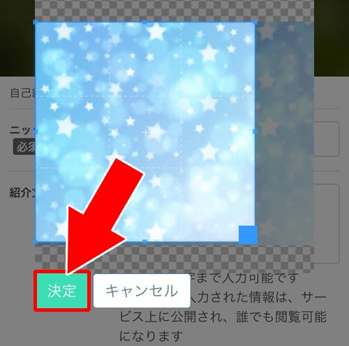 SHOWROOMでプロフィール画像の変更方法|SHOWROOMでプロフィール変更方法!画像変更や削除の対処方法もまとめました