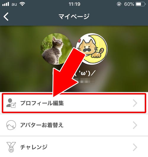 SHOWROOMでプロフィール画像の変更方法|SHOWROOMでプロフィール変更方法!画像変更や削除の対処方法もまとめました