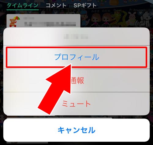 アカウント検索できないのでライブ配信中にアカウントを確認|SHOWROOMで検索方法!アカウント検索はできないので注意です