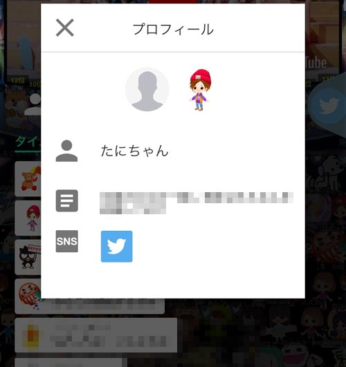 アカウント検索できないのでライブ配信中にアカウントを確認|SHOWROOMで検索方法!アカウント検索はできないので注意です