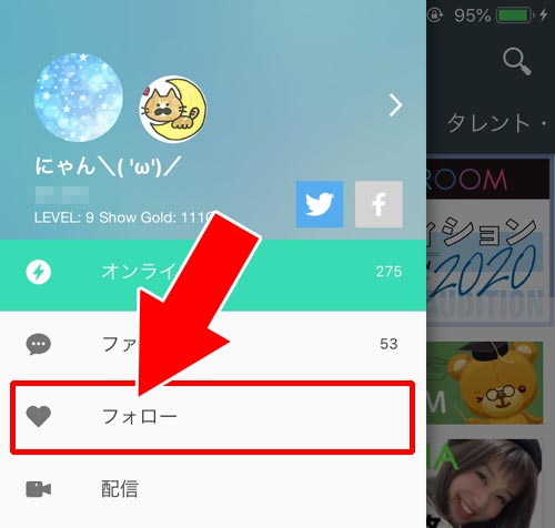 フォロールームを検索する(カテゴリから検索)|SHOWROOMで検索方法!アカウント検索はできないので注意です