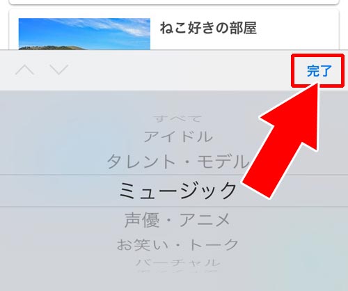 フォロールームを検索する(カテゴリから検索)|SHOWROOMで検索方法!アカウント検索はできないので注意です