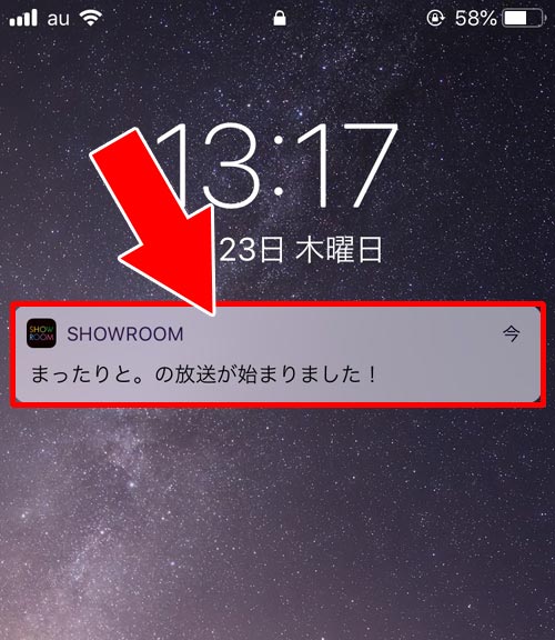 SHOWROOMで通知設定方法!通知がこない時はルームごとの個別設定を確認しよう