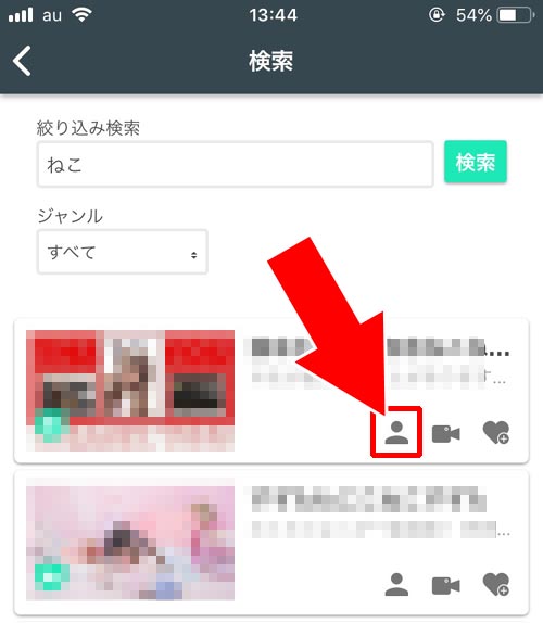 相手をフォローする|SHOWROOMで通知設定方法!通知がこない時はルームごとの個別設定を確認しよう