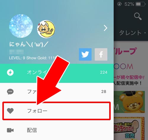 通知設定をオンにする|SHOWROOMで通知設定方法!通知がこない時はルームごとの個別設定を確認しよう