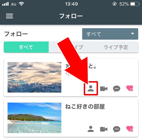 通知設定をオンにする|SHOWROOMで通知設定方法!通知がこない時はルームごとの個別設定を確認しよう