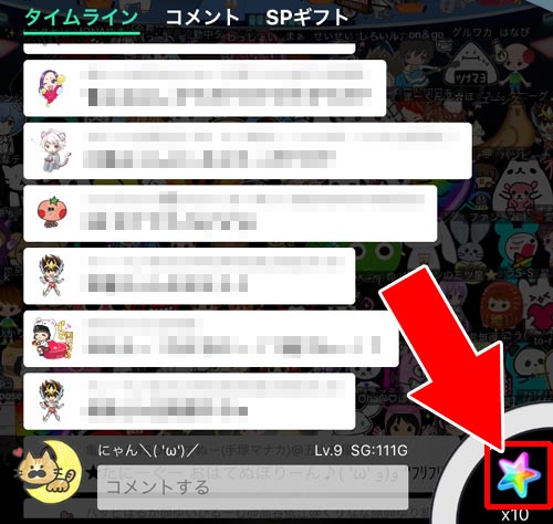 SHOWROOMのレインボースター(虹星)とは?|SHOWROOMでレインボースター(虹星)の集め方!普通の星との違いも解説します