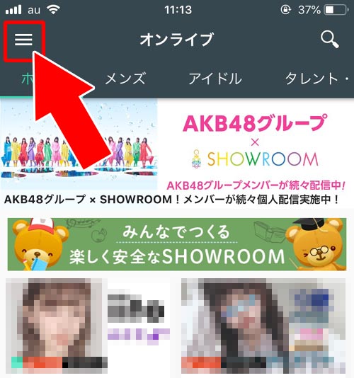 チャレンジで獲得する(無料)|SHOWROOMでレインボースター(虹星)の集め方!普通の星との違いも解説します