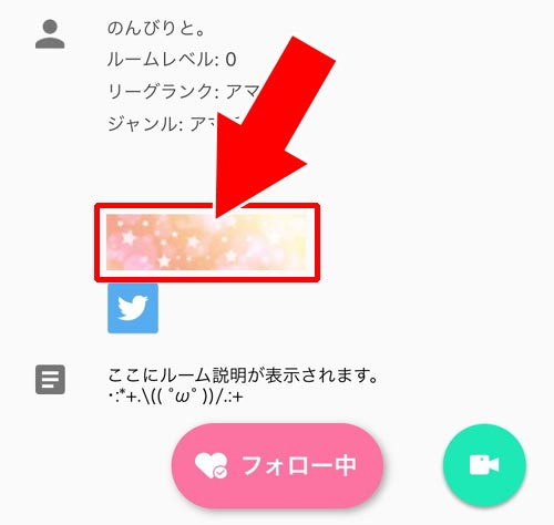 プロフィール - バナー画像が表示される場所|SHOWROOMのバナー画像とは?設置方法やサイズや素材情報などまとめました