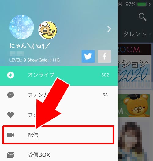 SHOWROOMでバナー画像の設置方法|SHOWROOMのバナー画像とは?設置方法やサイズや素材情報などまとめました