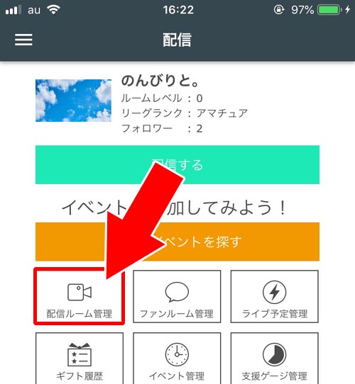 SHOWROOMでバナー画像の設置方法|SHOWROOMのバナー画像とは?設置方法やサイズや素材情報などまとめました
