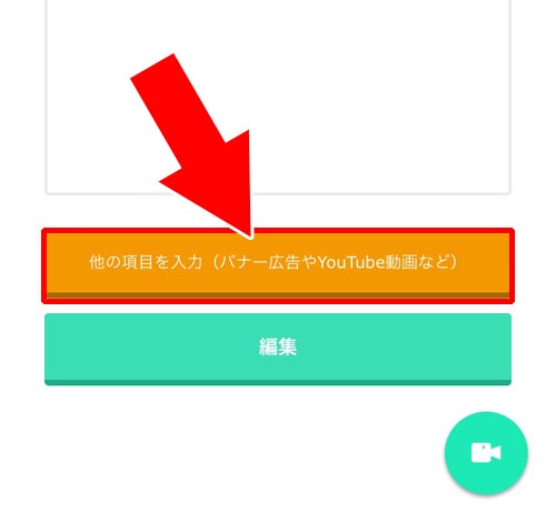 Showroomのバナー画像とは 設置方法やサイズや素材情報などまとめました Studyappli