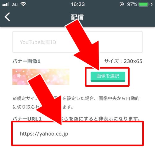 Showroomのバナー画像とは 設置方法やサイズや素材情報などまとめました Studyappli