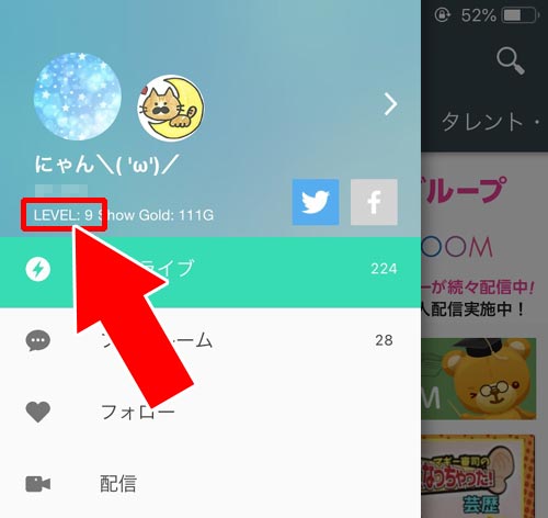 ビギナーマークが表示される条件|SHOWROOMでビギナーマークと初見マークの表示条件