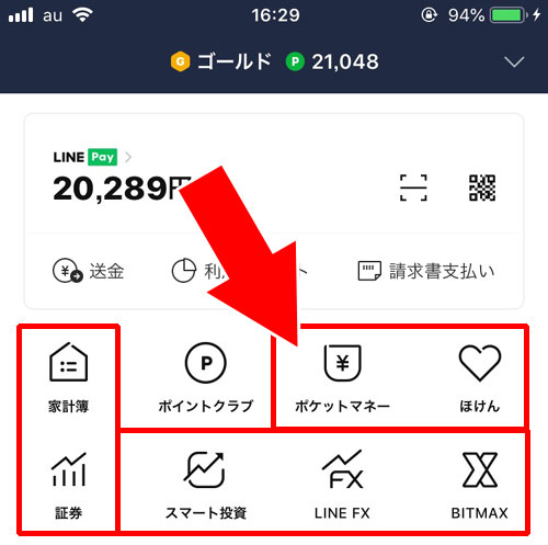 Lineウォレットって何 ウォレットの意味や使い方をまとめて解説 Studyappli