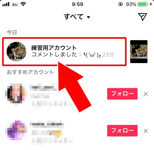 アカウントを削除してもメッセージは残る|TikTokアカウントを消す方法!削除して30日以内なら復活する事もできます