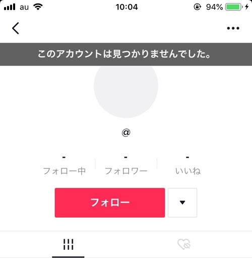プロフィール画面も消える|TikTokアカウントを消す方法!削除して30日以内なら復活する事もできます