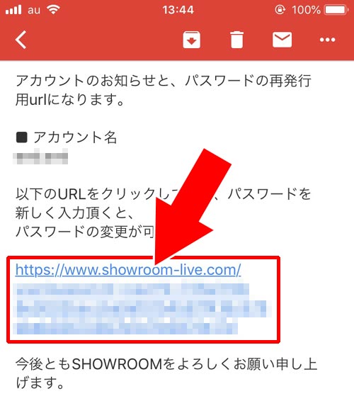 SHOWROOMでパスワードを忘れた時の変更方法(パスワードリセット)|SHOWROOMでパスワードの設定方法!パスワードを忘れた時の変更方法も解説します