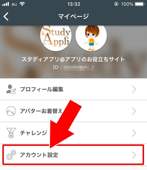 パスワードが未設定の時(新規設定)|SHOWROOMでパスワードの設定方法!パスワードを忘れた時の変更方法も解説します