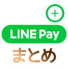 LINE Payの登録方法!銀行口座登録やパスワード設定のやり方などを解説