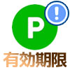 LINEポイントの失効に注意!ポイント有効期限と期間延長の条件