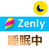 Zenly（ゼンリー）の睡眠中とは？睡眠中にする方法も解説します